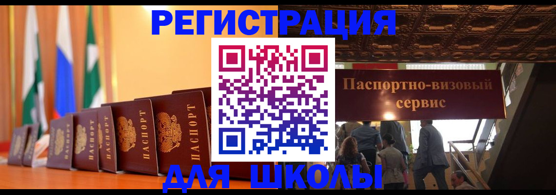 временная регистрация купить в Богородске