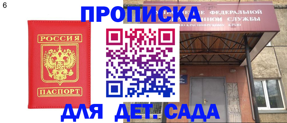 прописка паспорт в Богородске
