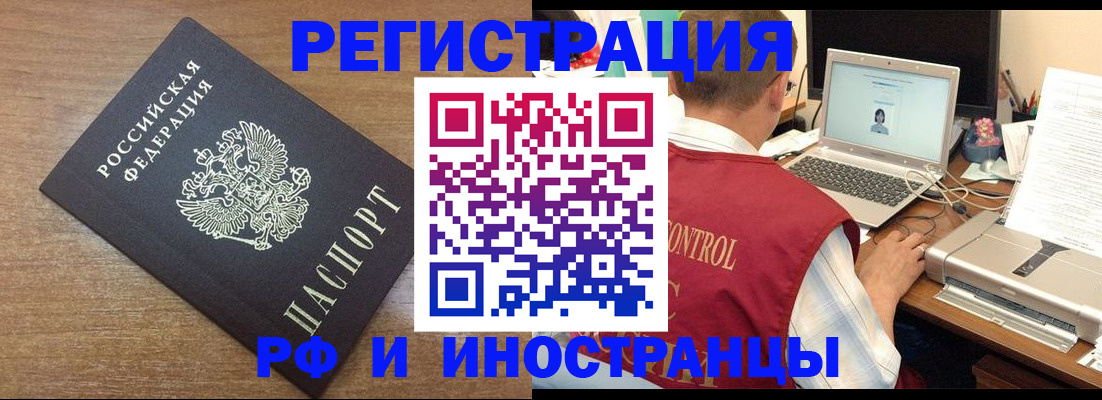 прописка для военкомата в Богородске