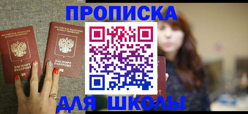 временная регистрация недорого в Богородске