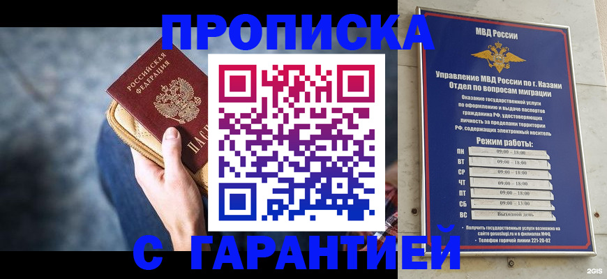 прописка поиск в Богородске