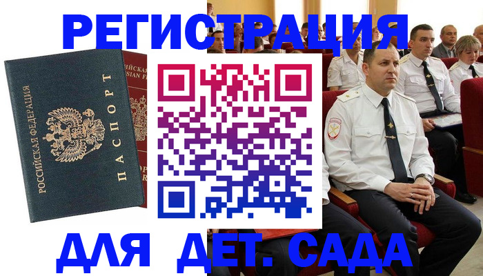 прописка гарантия в Богородске