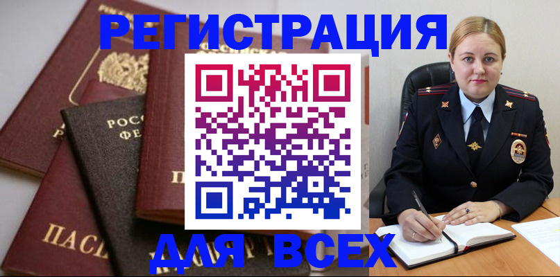 где прописаться в Богородске